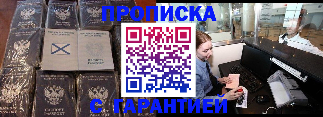 временная регистрация поиск в Кохме