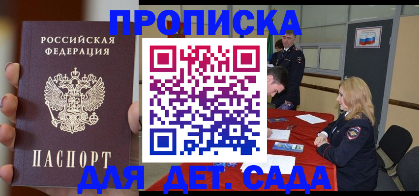 временная регистрация в Кохме