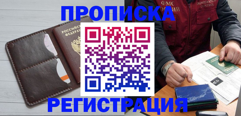 временная регистрация надежно в Кохме